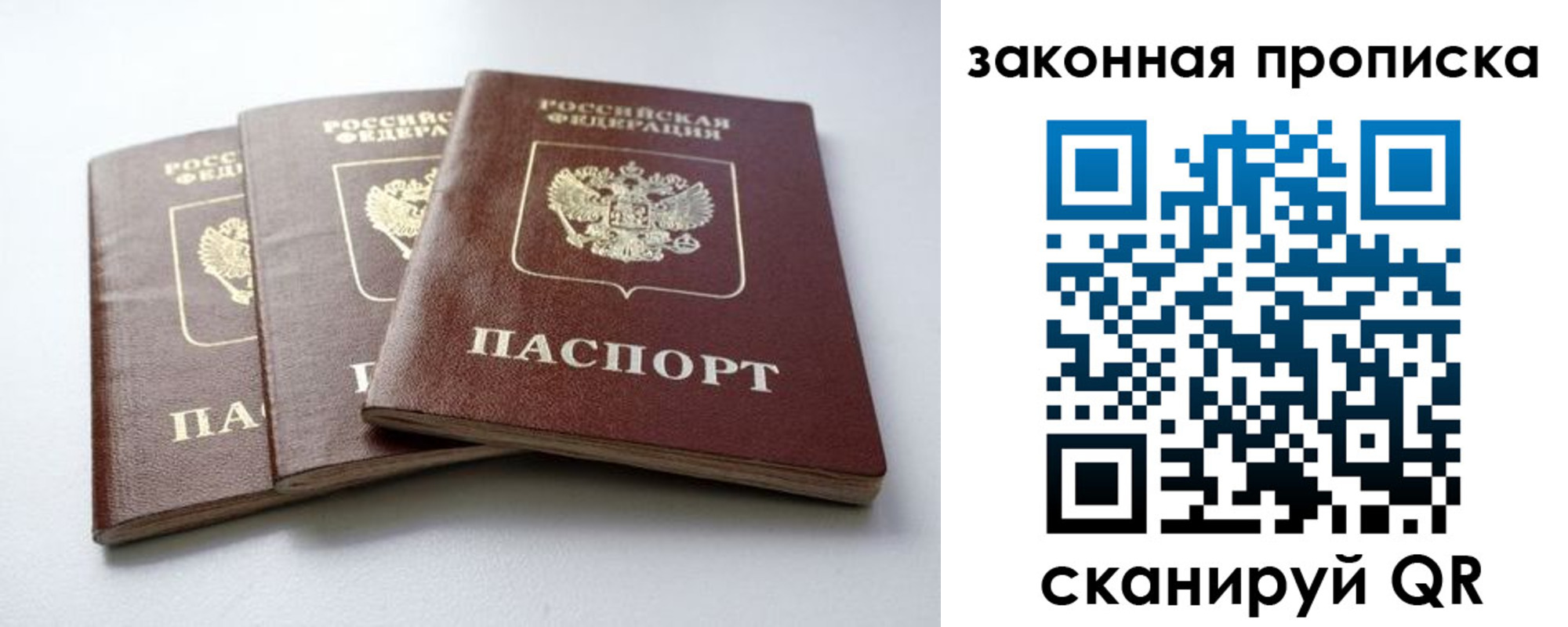 прописка для военкомата в Видном