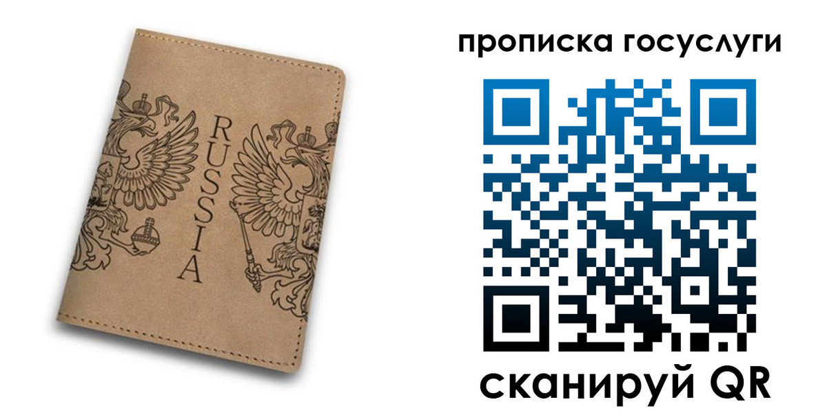 временная регистрация недорого в Видном