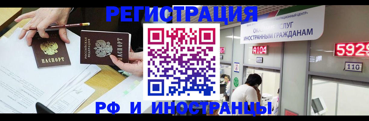 временная регистрация госуслуги в Видном